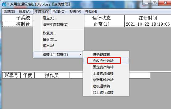 東莞用友