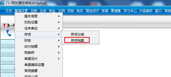 東莞用友