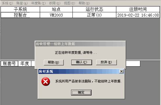 東莞用友