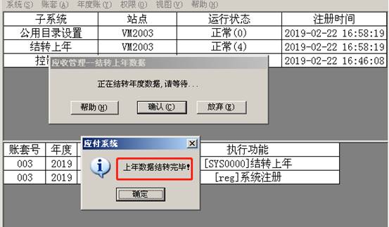 東莞用友