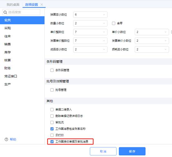 用友