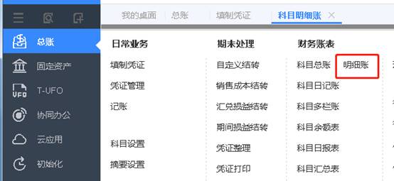 東莞用友軟件