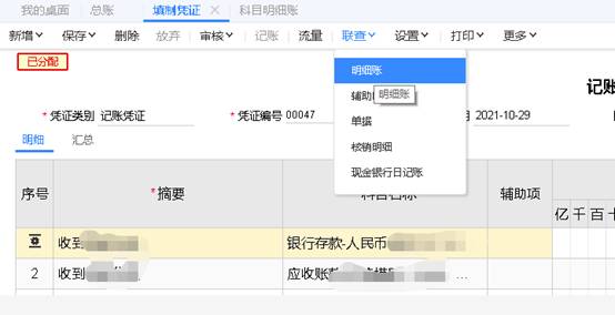 東莞用友軟件