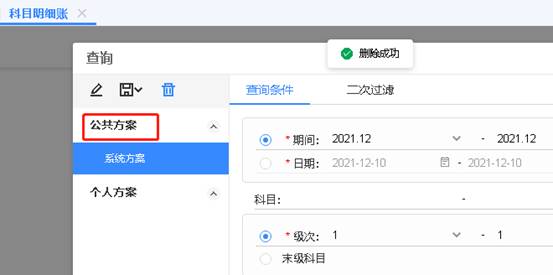 東莞用友軟件