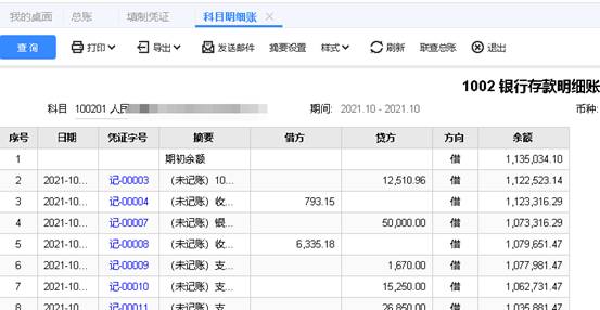 東莞用友軟件