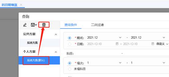 東莞用友軟件