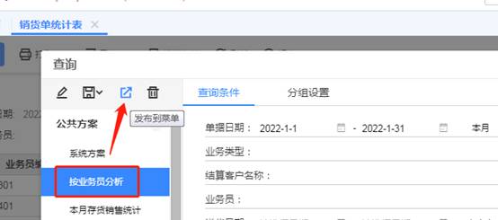 用友軟件