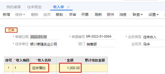 東莞用友軟件
