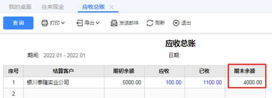東莞用友軟件
