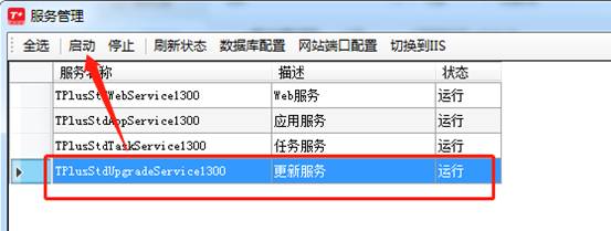 東莞用友軟件