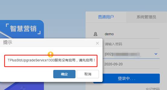 東莞用友軟件