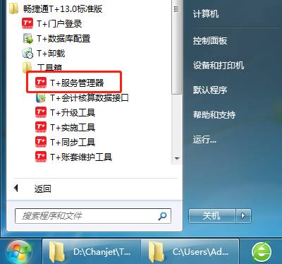 東莞用友軟件