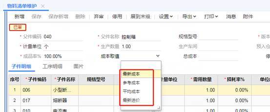 東莞用友