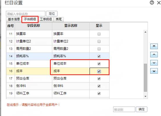 東莞用友