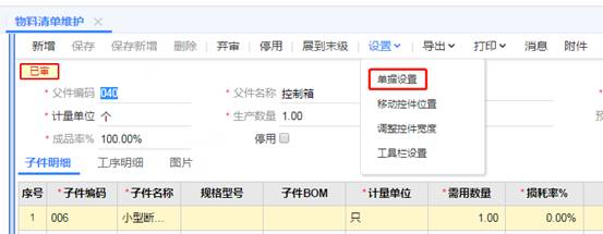 東莞用友