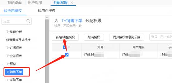 東莞用友