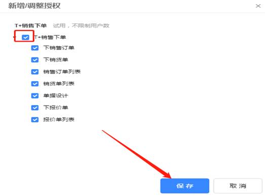 東莞用友