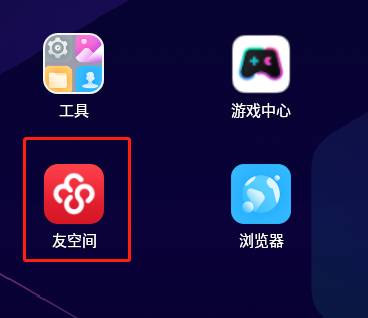 東莞用友