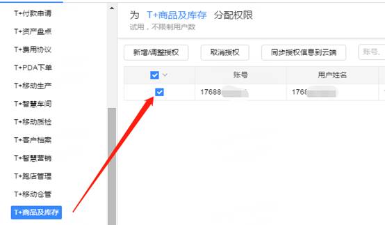 東莞用友