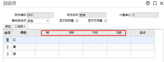 東莞用友