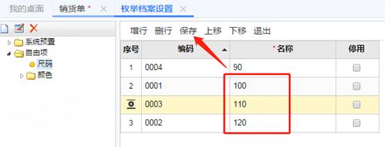 東莞用友
