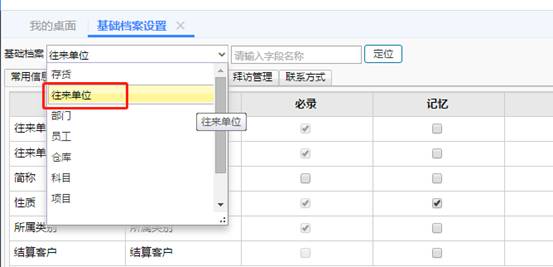 東莞用友