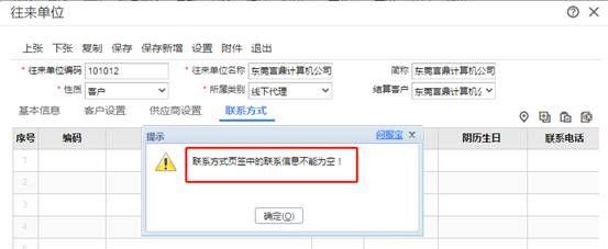 東莞用友