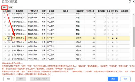東莞用友軟件