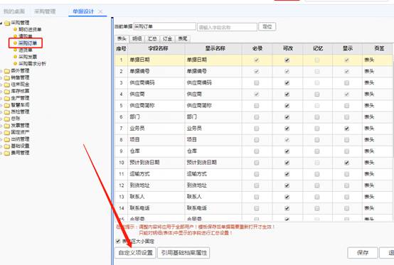 東莞用友軟件