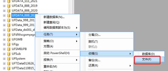 東莞用友