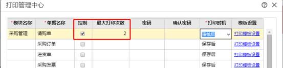 東莞用友軟件