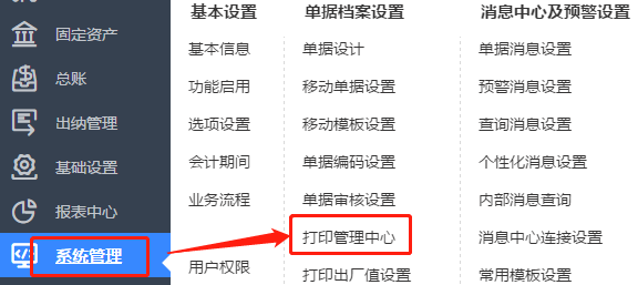 東莞用友軟件