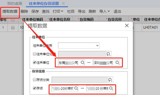 東莞用友