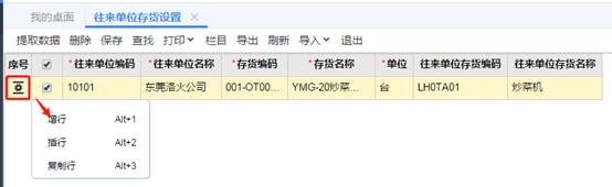 東莞用友