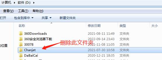 東莞用友