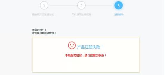 東莞用友