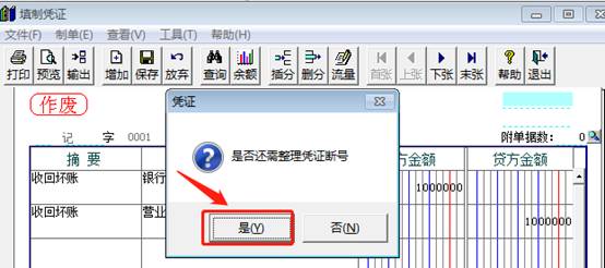 東莞用友軟件