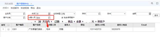 東莞用友