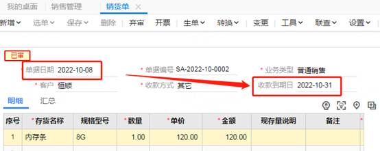 東莞用友