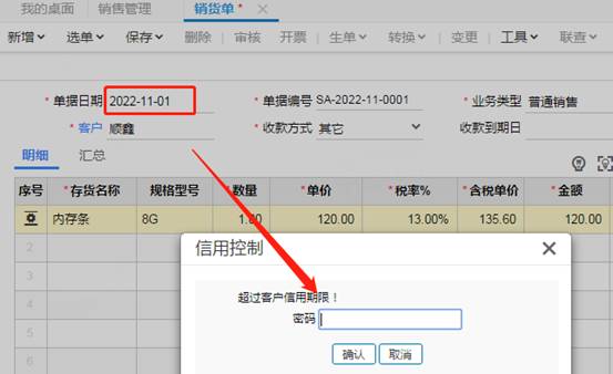 東莞用友