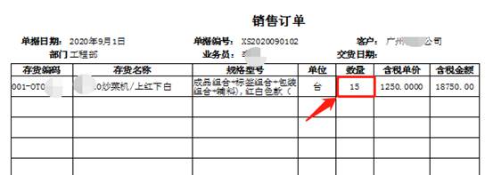 東莞用友軟件