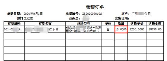 東莞用友軟件