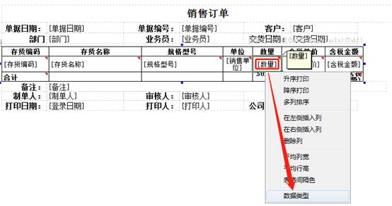 東莞用友軟件
