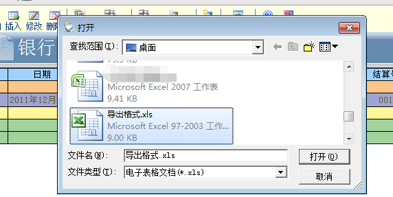 用友東莞