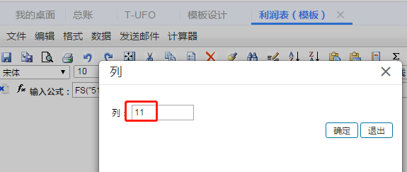 用友東莞