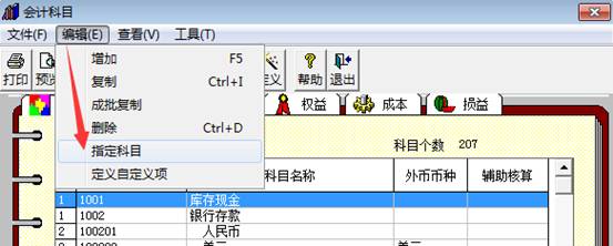 東莞用友