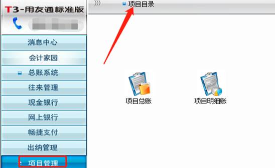 東莞用友