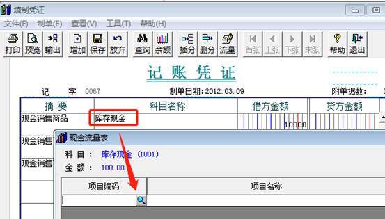 東莞用友