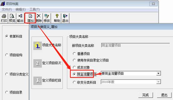 東莞用友