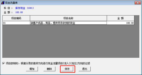 東莞用友